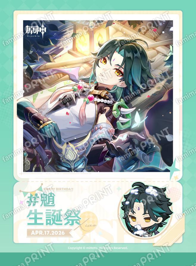 gen-famima-print-calendar-2026-4-design26