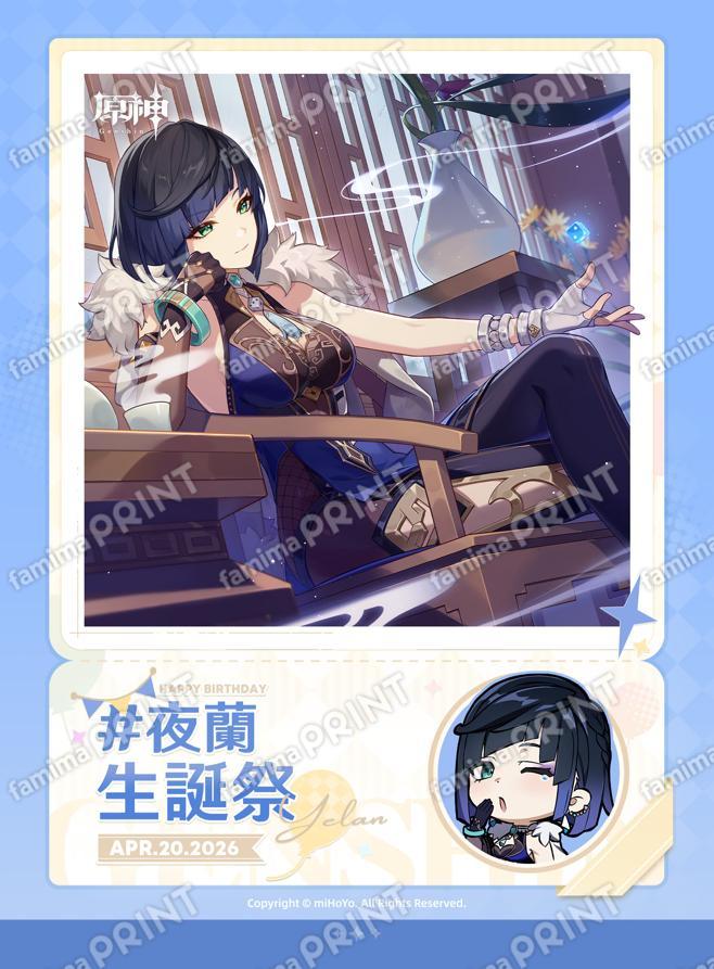 gen-famima-print-calendar-2026-4-design27