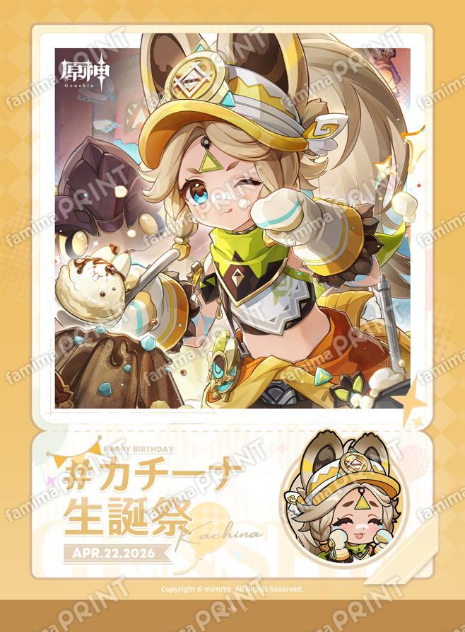 gen-famima-print-calendar-2026-4-design28