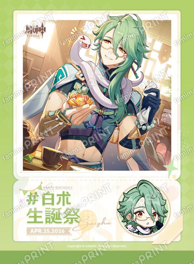 gen-famima-print-calendar-2026-4-design29