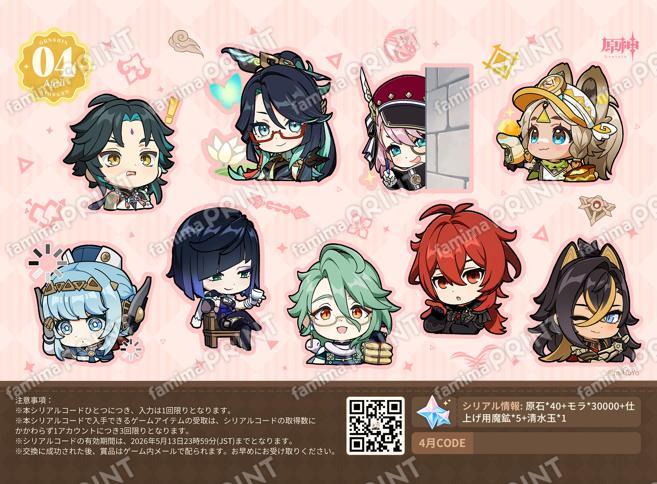 gen-famima-print-calendar-2026-4-design3