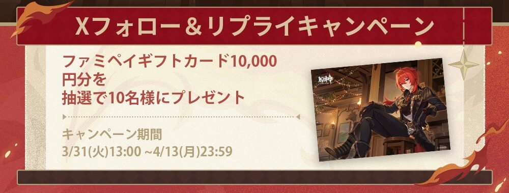 gen-famima-print-calendar-2026-4-design55