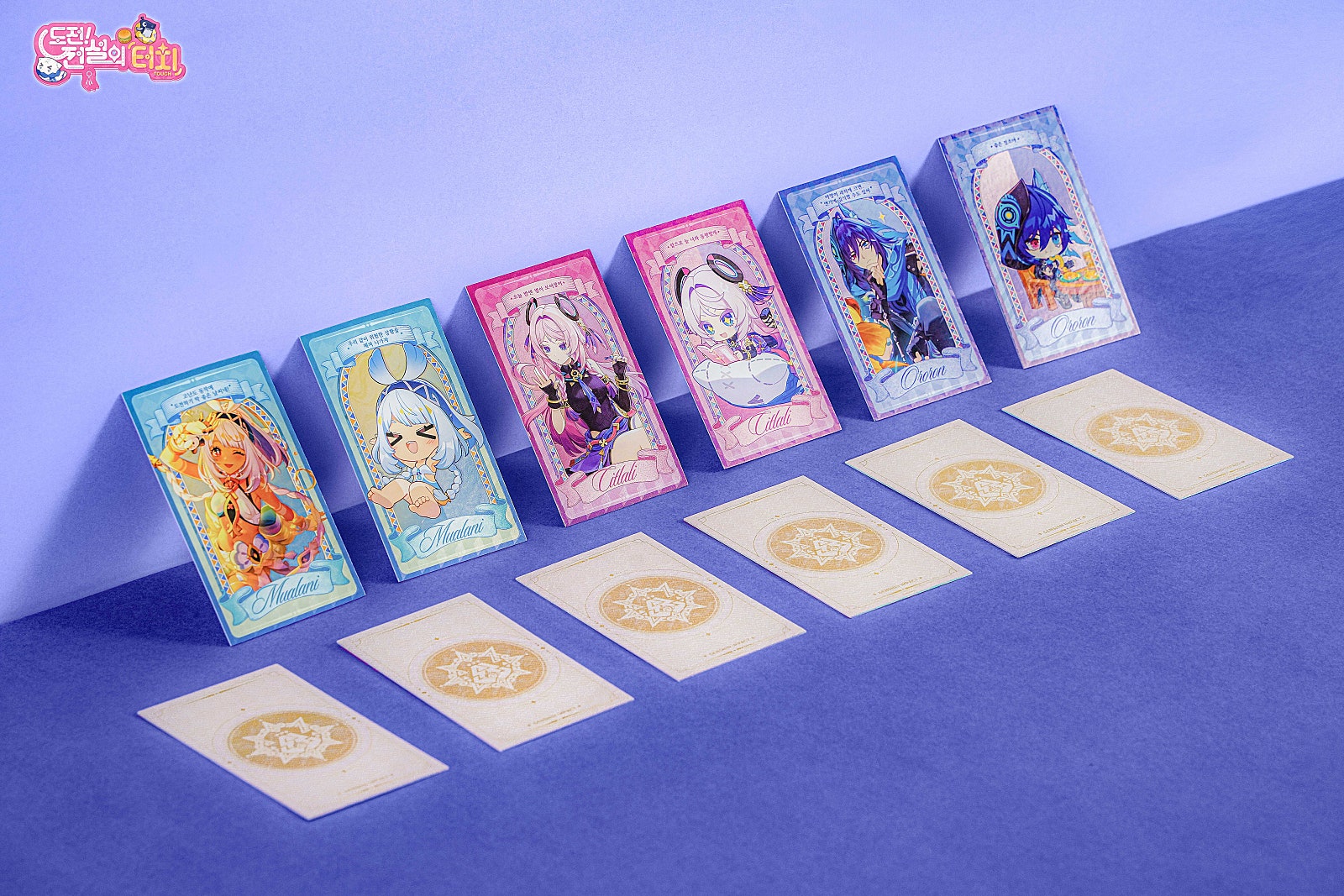 gen-moms-touch-collaboration-2026-goods116