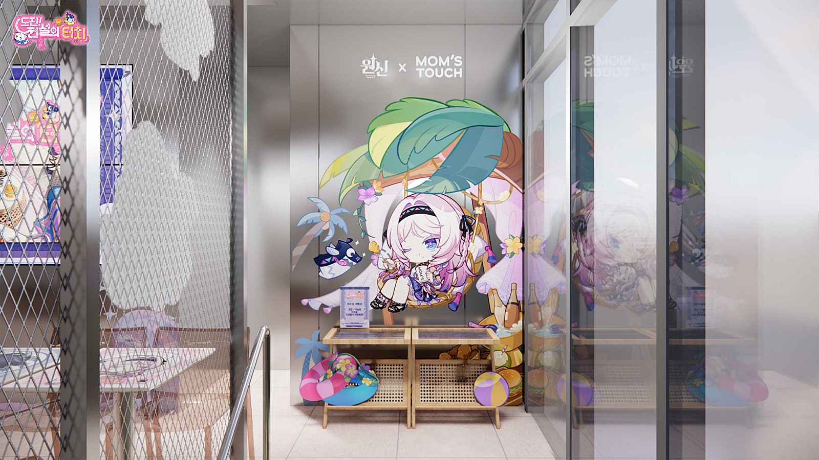 gen-moms-touch-collaboration-2026-goods121