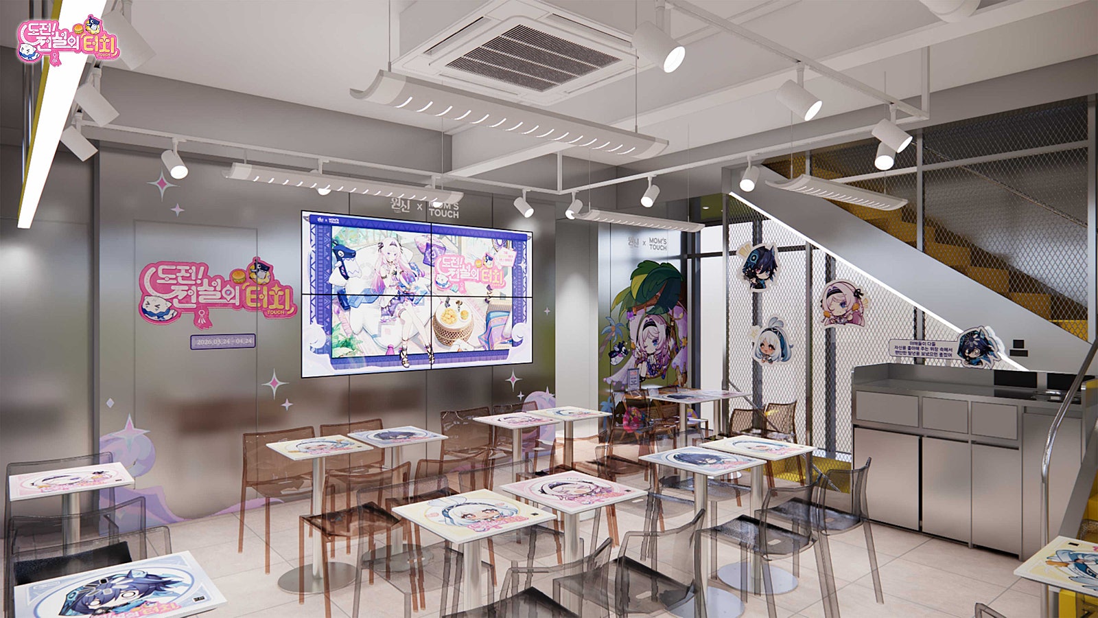 gen-moms-touch-collaboration-2026-goods126