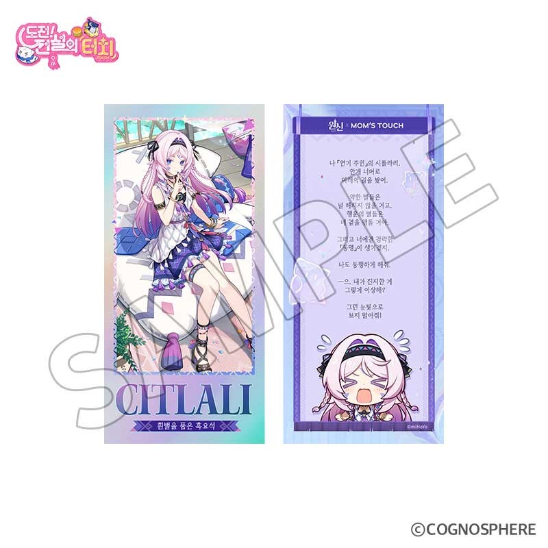 gen-moms-touch-collaboration-2026-goods151