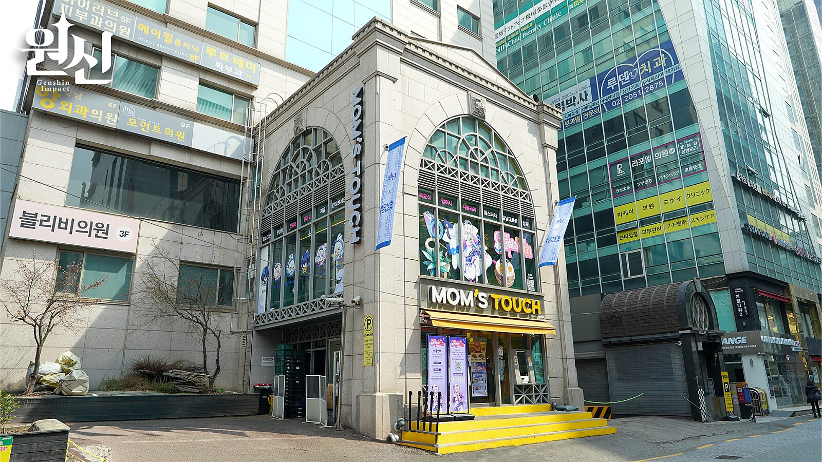 gen-moms-touch-collaboration-2026-goods701