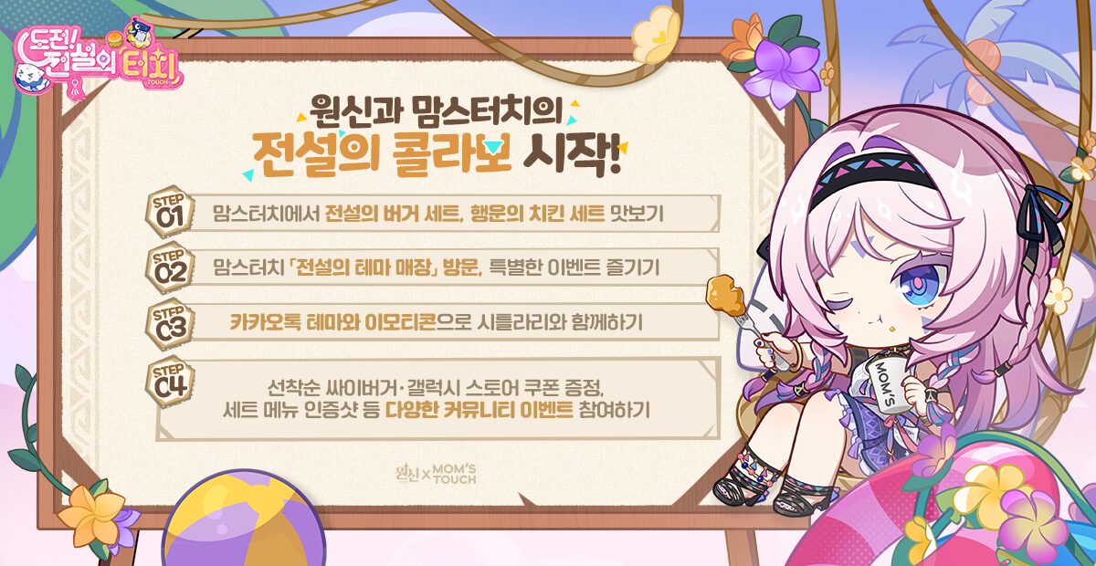 gen-moms-touch-collaboration-2026-kaisai1