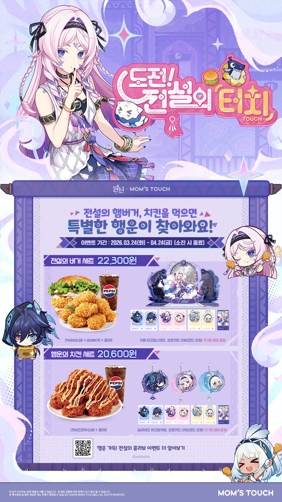 gen-moms-touch-collaboration-2026-kaisai11