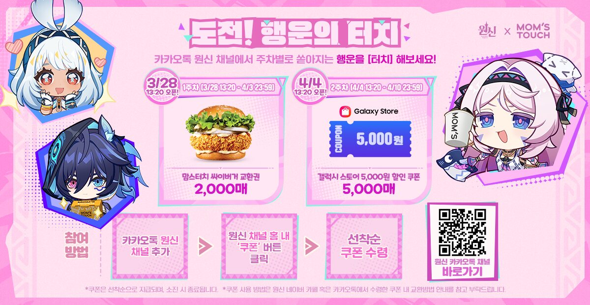 gen-moms-touch-collaboration-2026-kaisai51