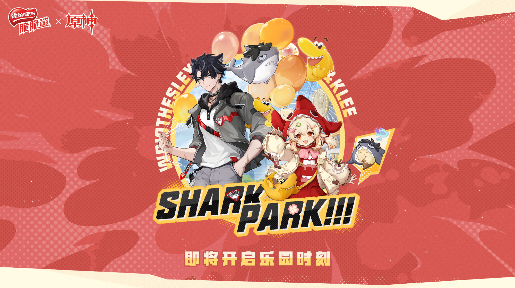 gen-nestle-collabo-in-china-announce1