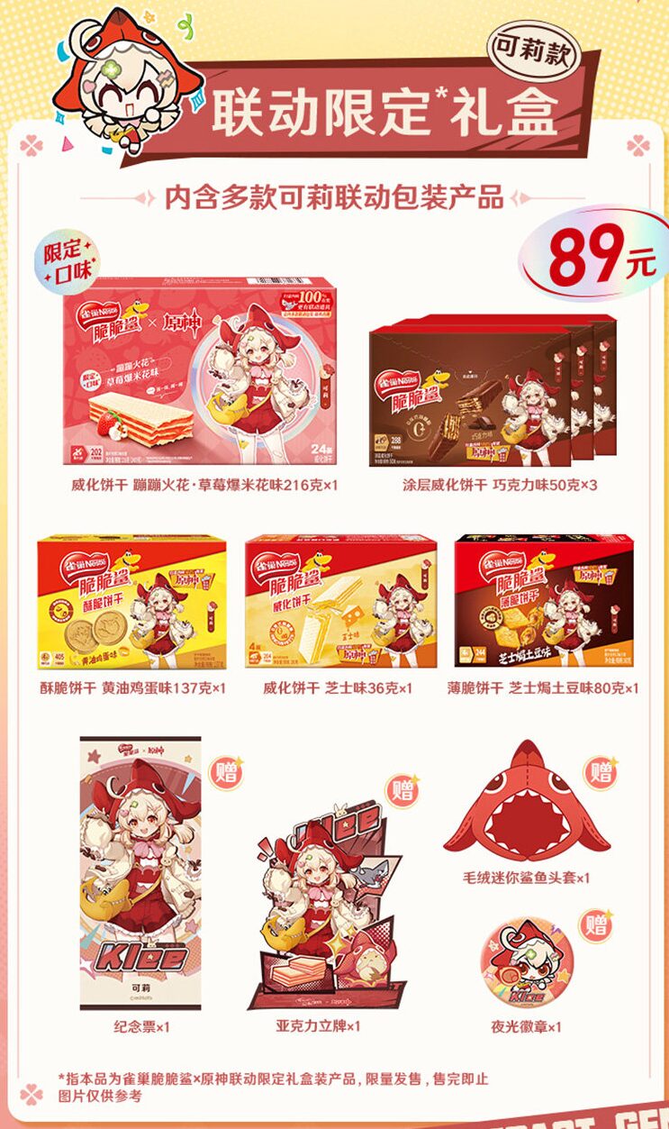 gen-nestle-collabo-in-china-announce101