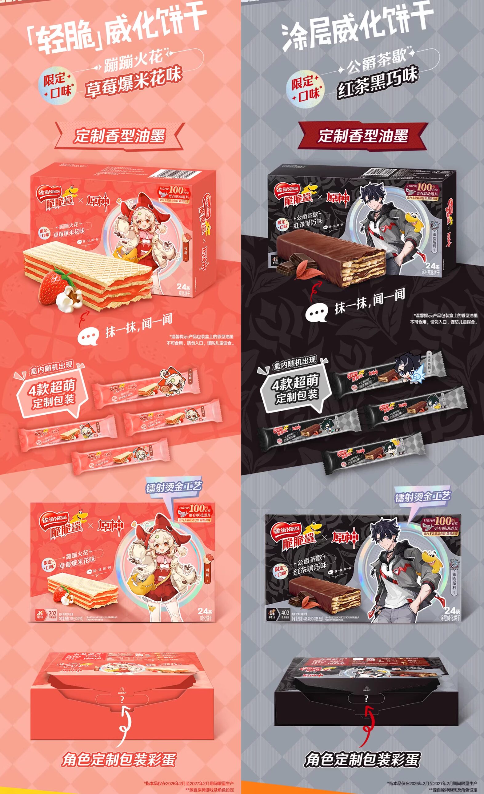 gen-nestle-collabo-in-china-announce103