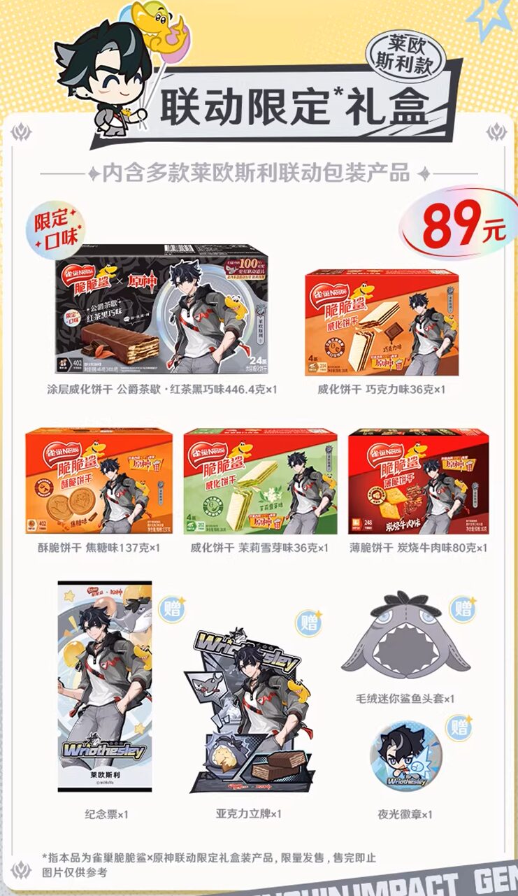 gen-nestle-collabo-in-china-announce131