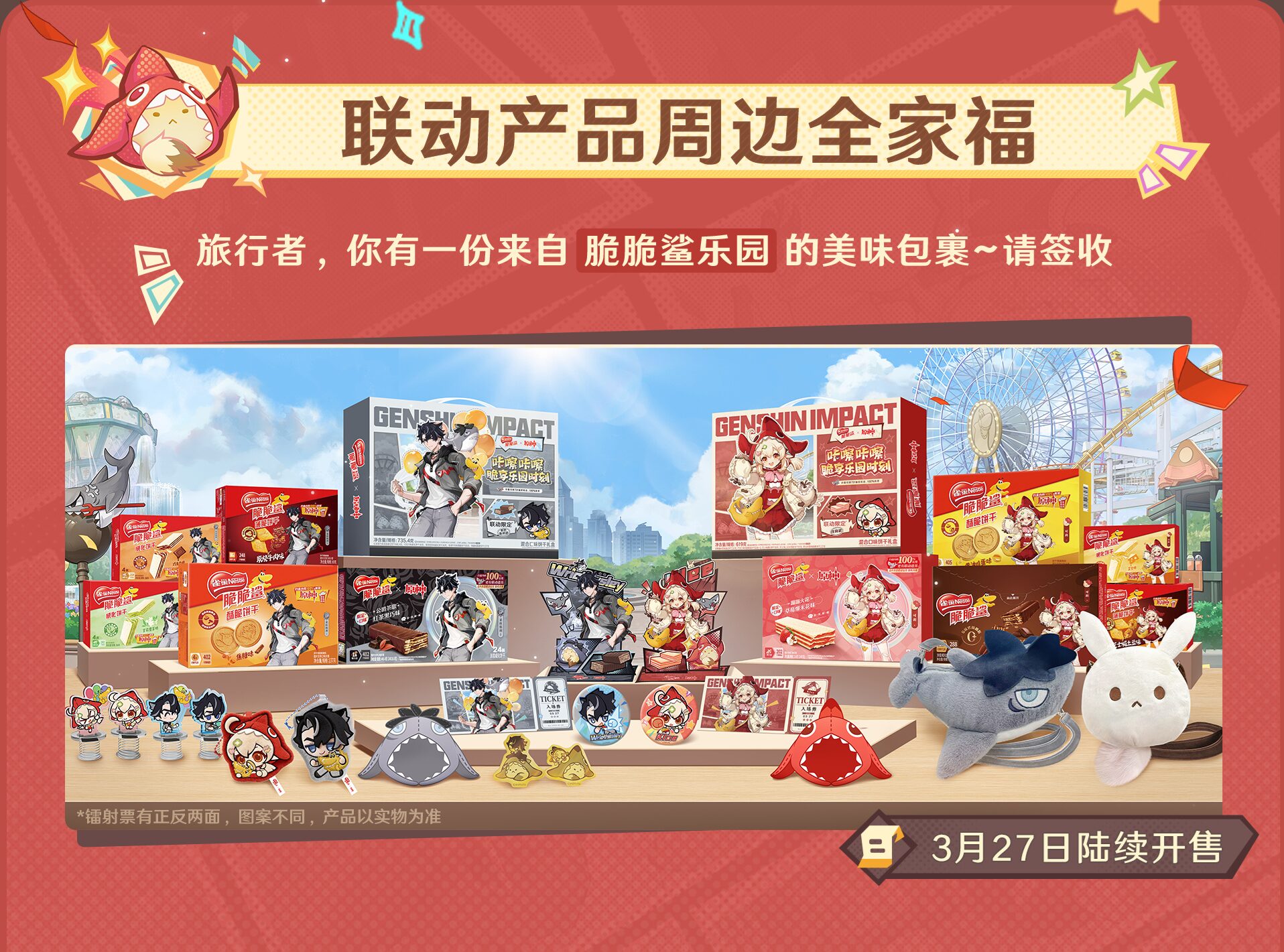 gen-nestle-collabo-in-china-announce32