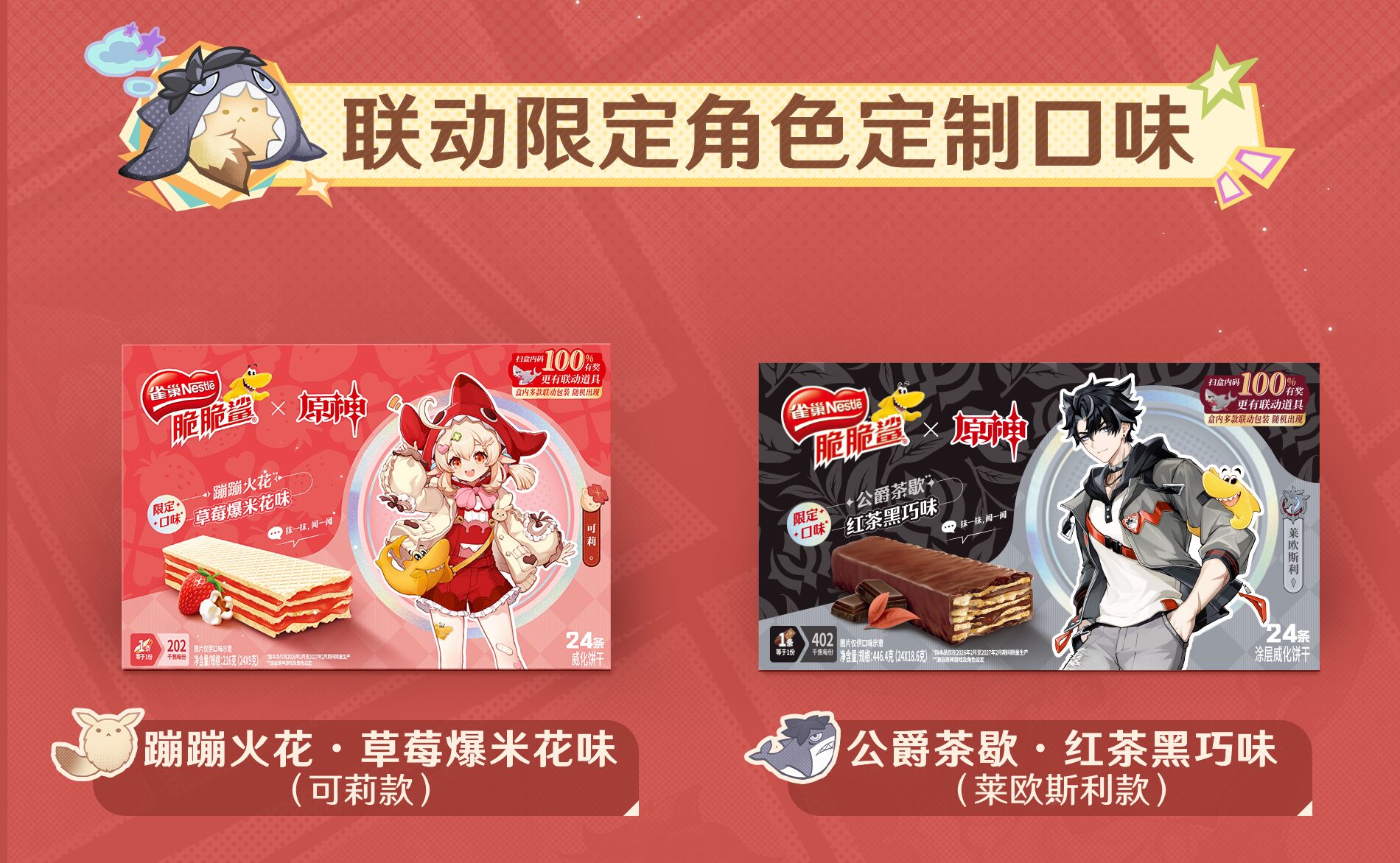 gen-nestle-collabo-in-china-announce33