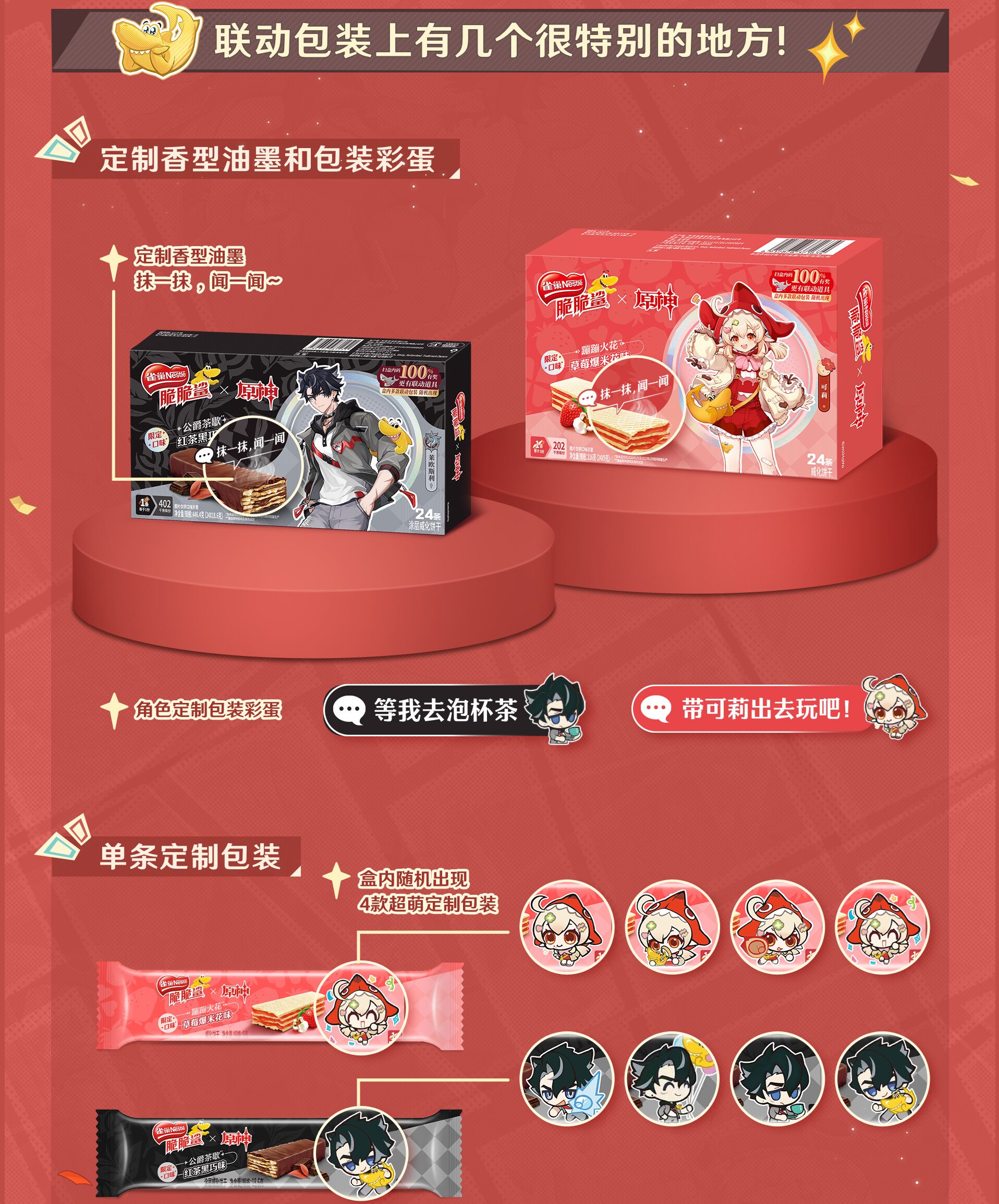 gen-nestle-collabo-in-china-announce35