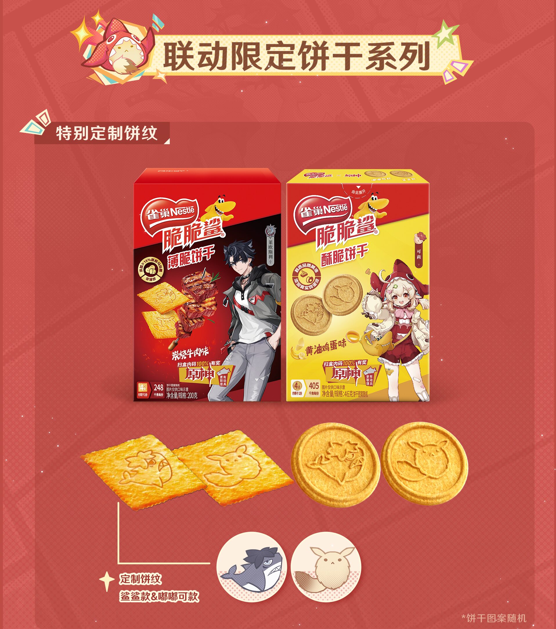 gen-nestle-collabo-in-china-announce37