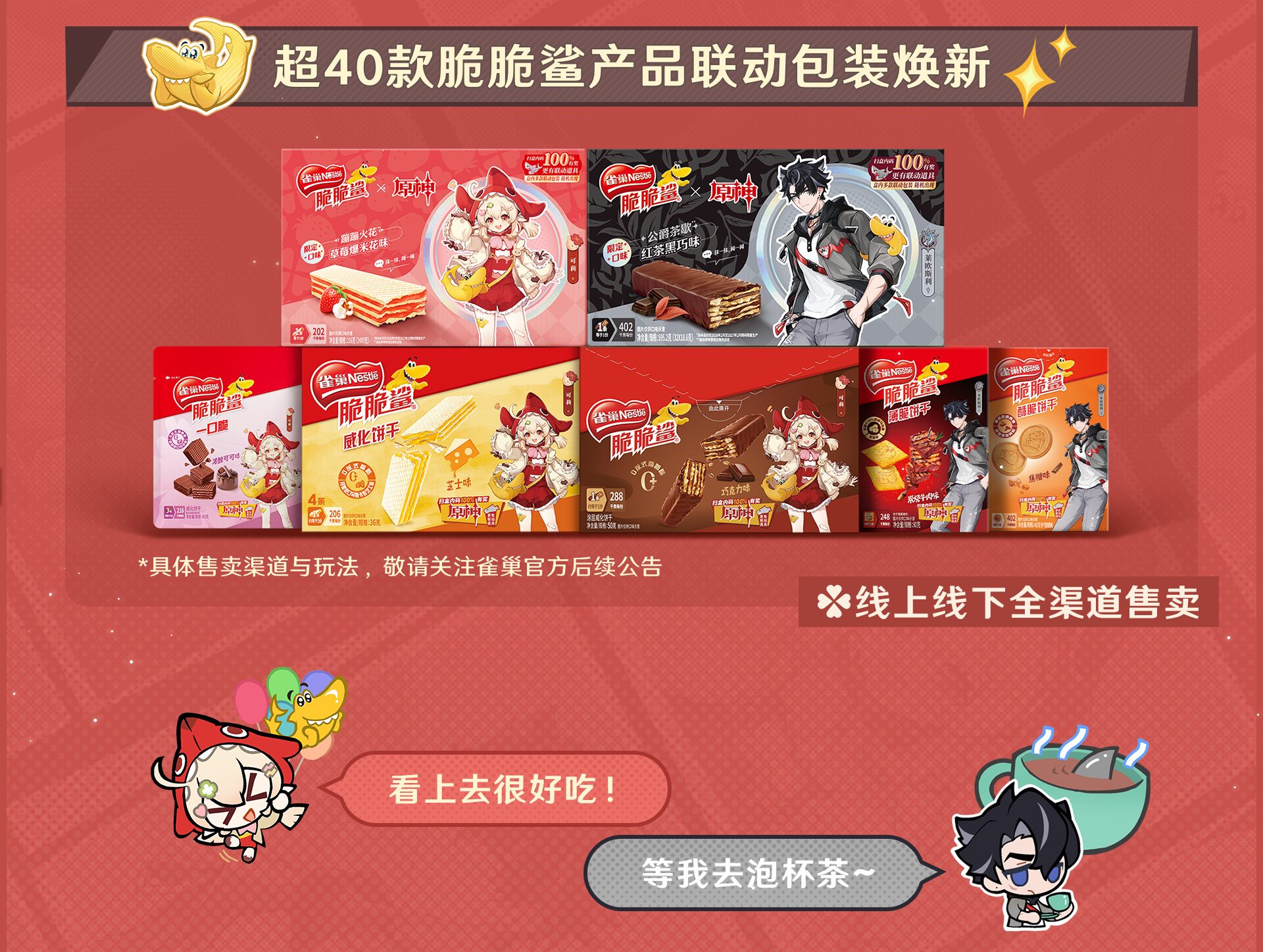 gen-nestle-collabo-in-china-announce38