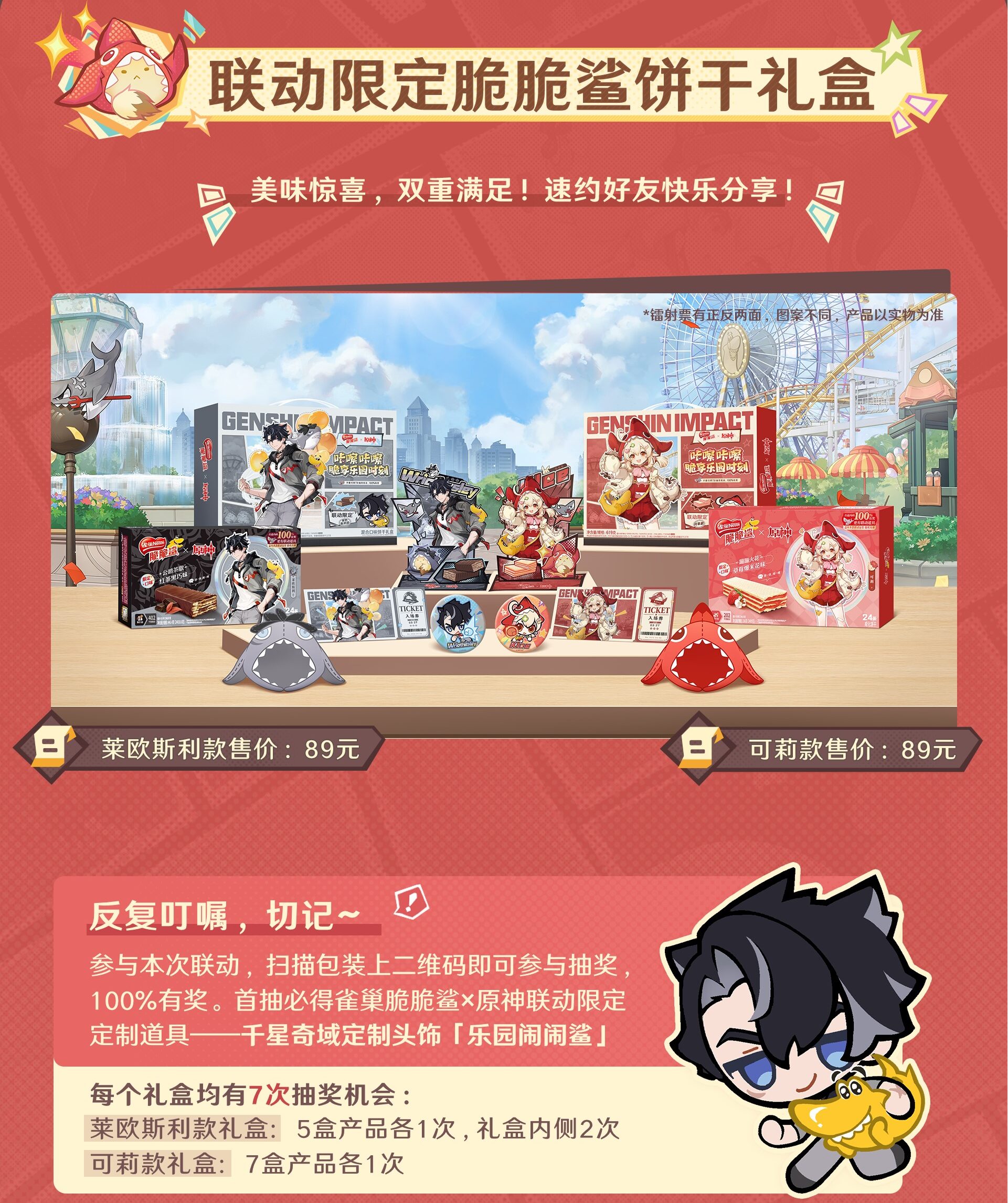 gen-nestle-collabo-in-china-announce52