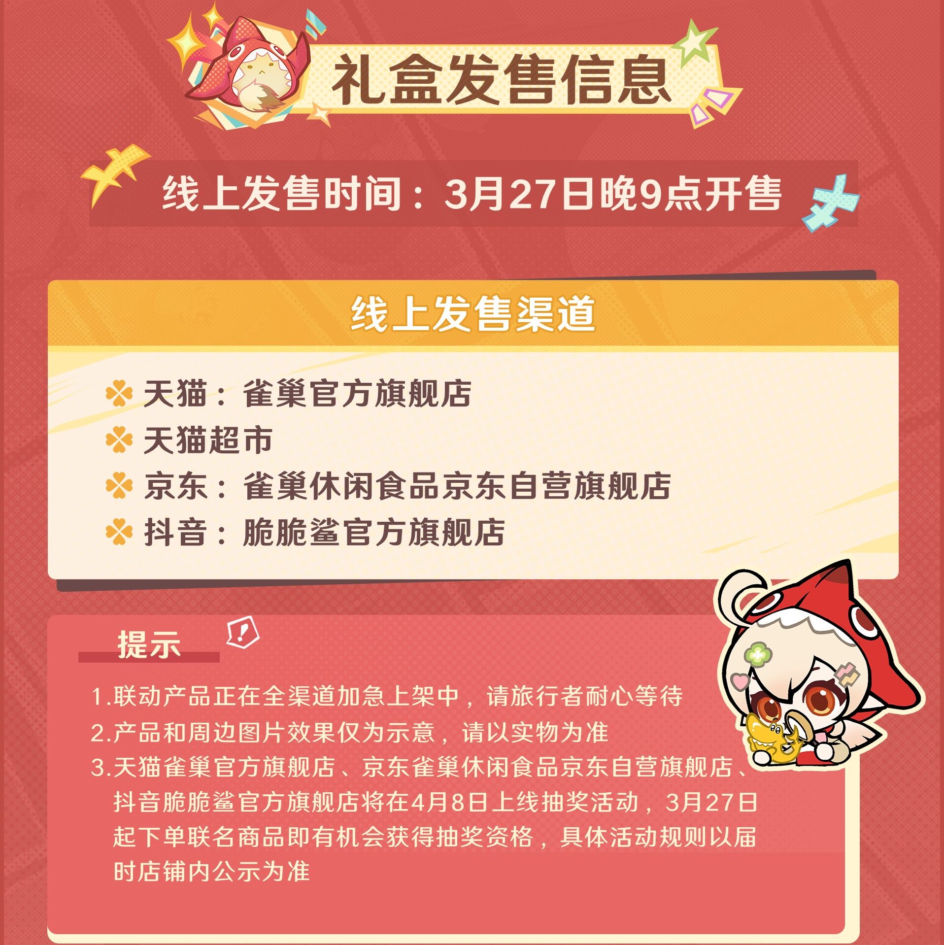 gen-nestle-collabo-in-china-announce56