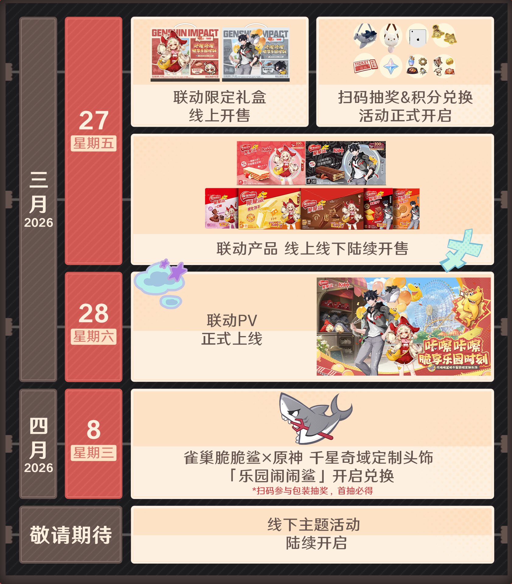 gen-nestle-collabo-in-china-announce72