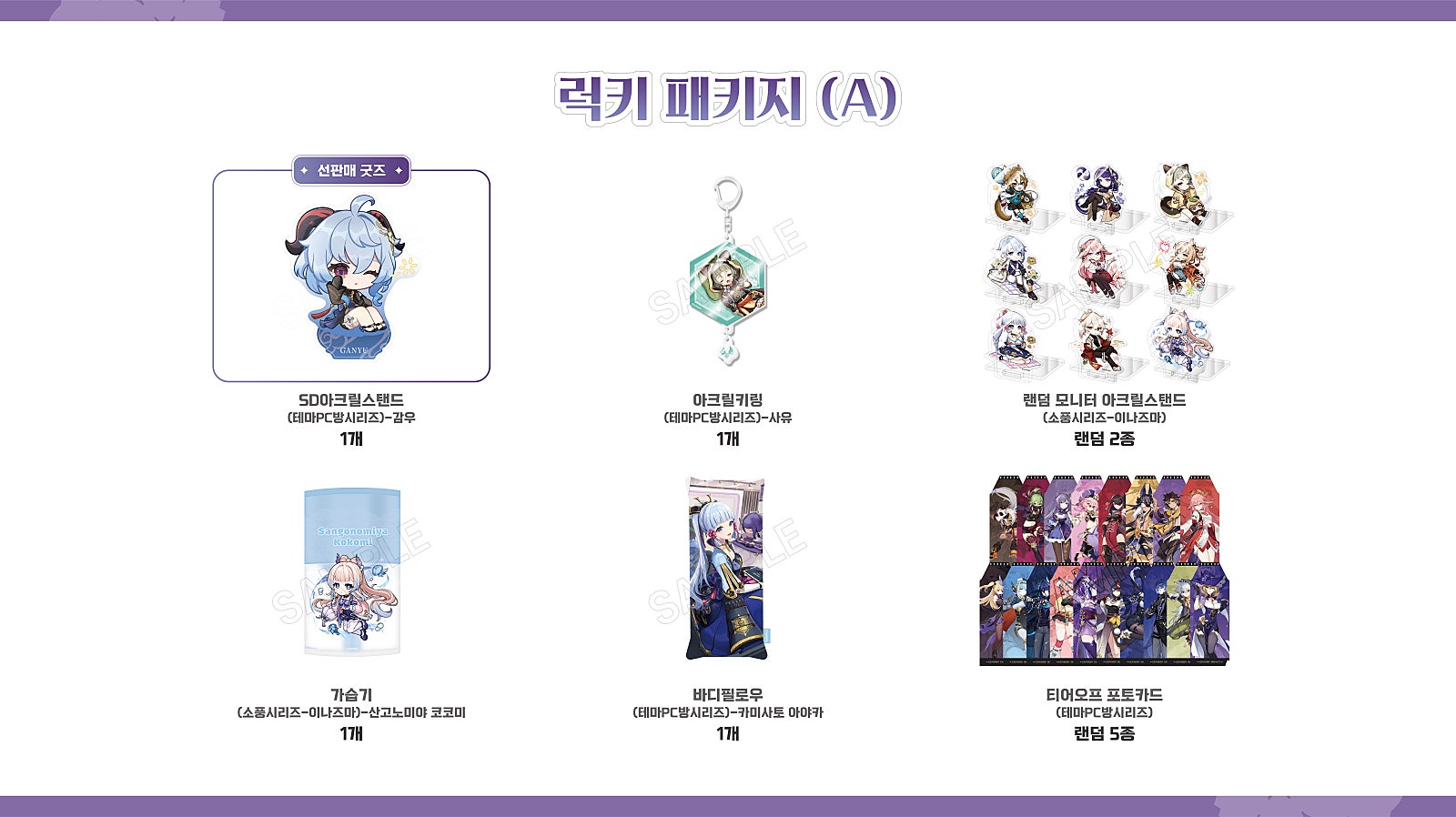 gen-pc-lounge-in-seoul-grip-event-2026-03-announce11