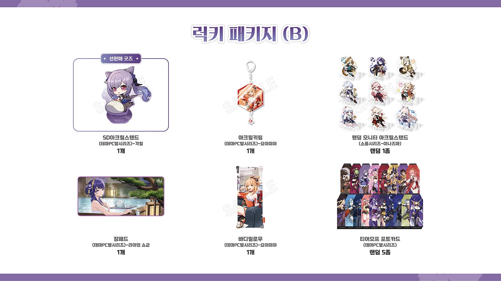 gen-pc-lounge-in-seoul-grip-event-2026-03-announce16