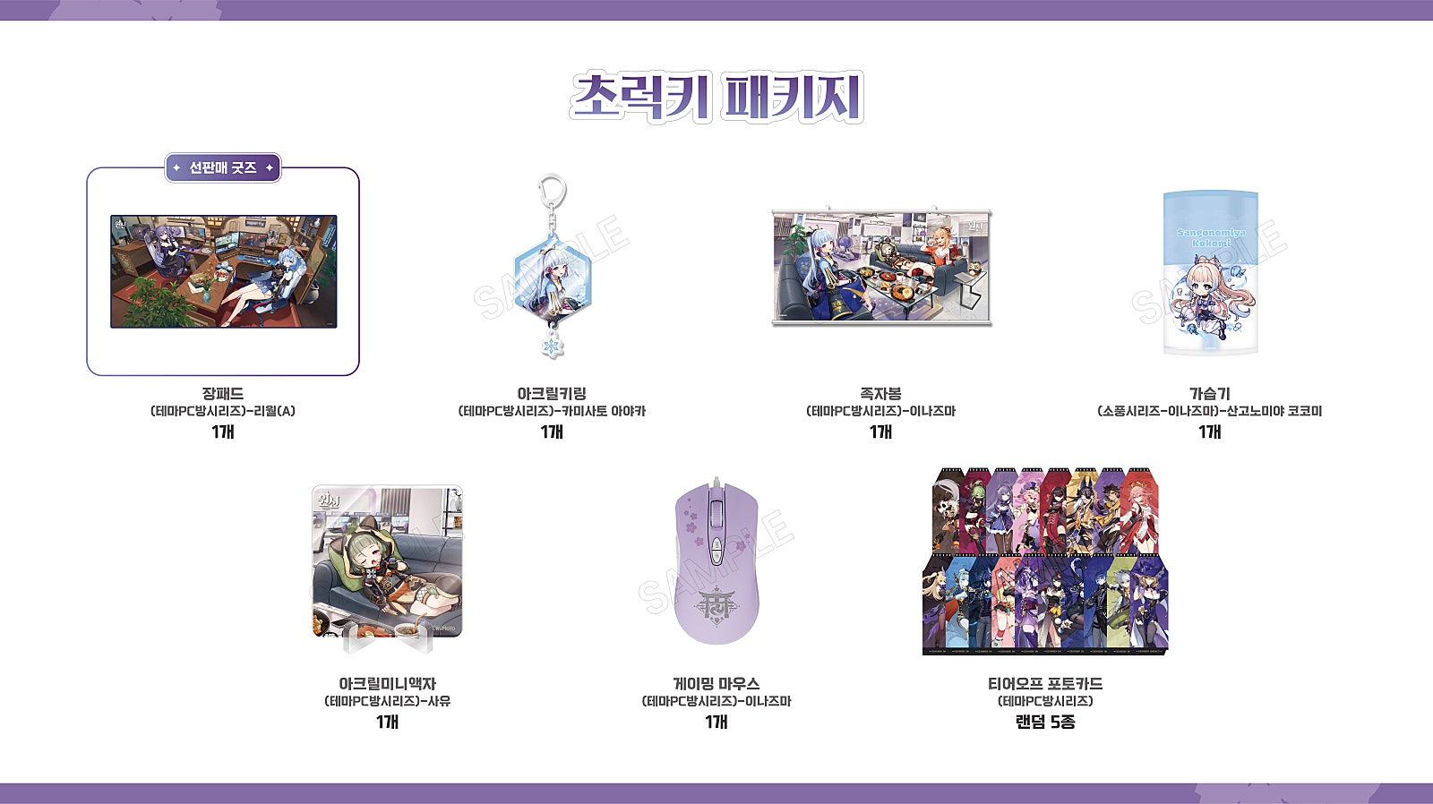 gen-pc-lounge-in-seoul-grip-event-2026-03-announce19