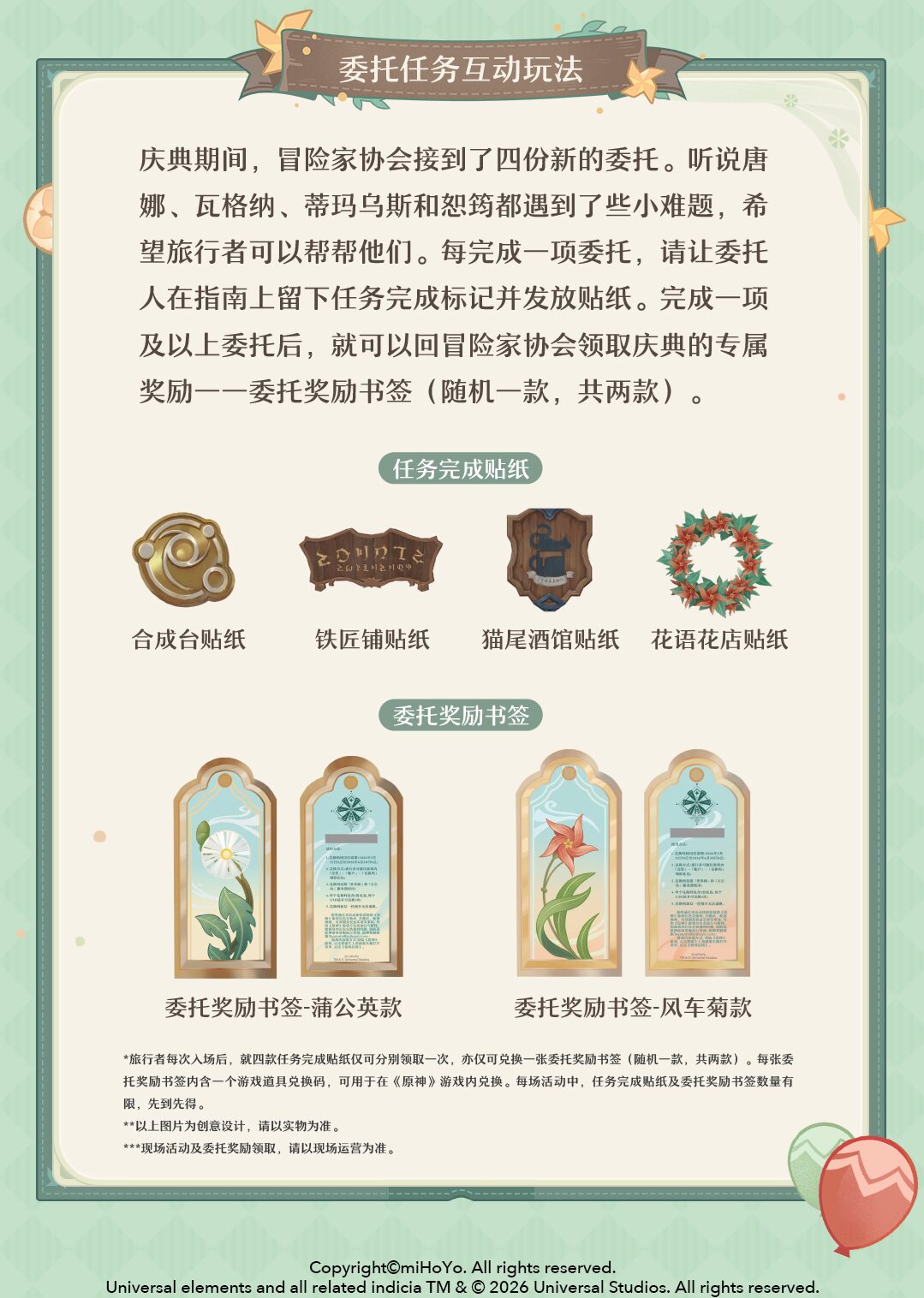 gen-x-universal-studios-beijing-collabo-2026-goods10