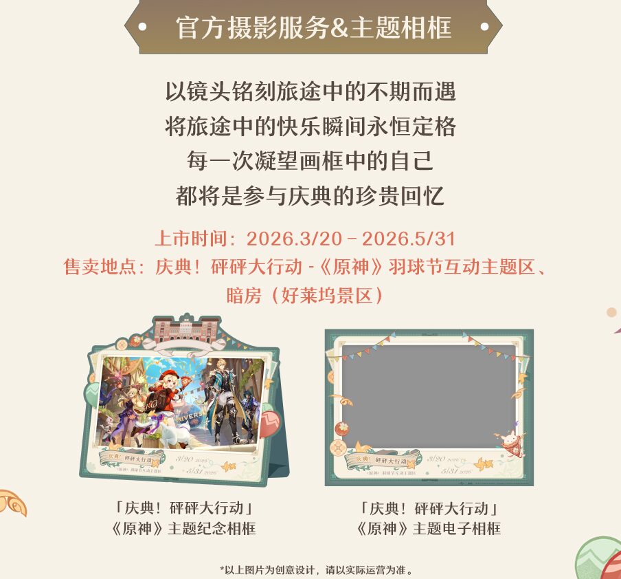 gen-x-universal-studios-beijing-collabo-2026-goods17