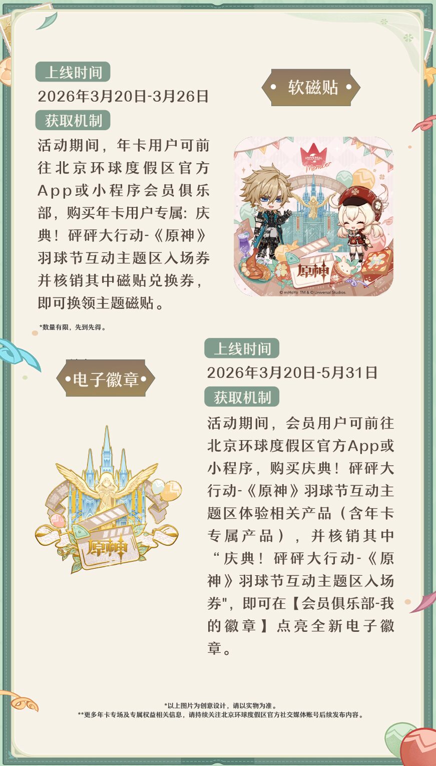 gen-x-universal-studios-beijing-collabo-2026-goods31