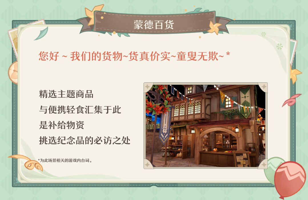 gen-x-universal-studios-beijing-collabo-2026-goods7