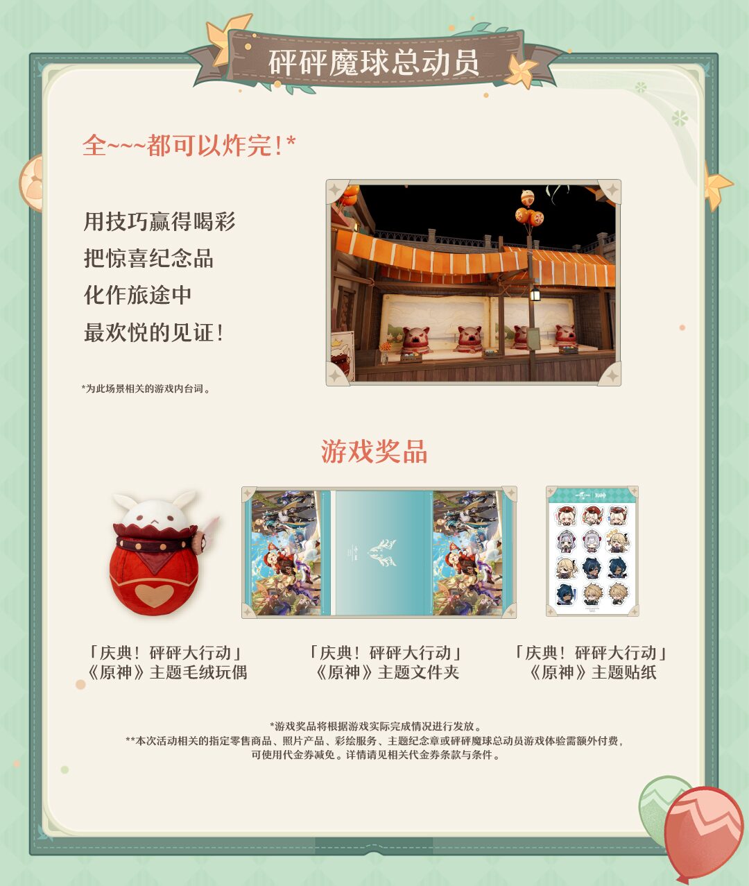 gen-x-universal-studios-beijing-collabo-2026-goods9