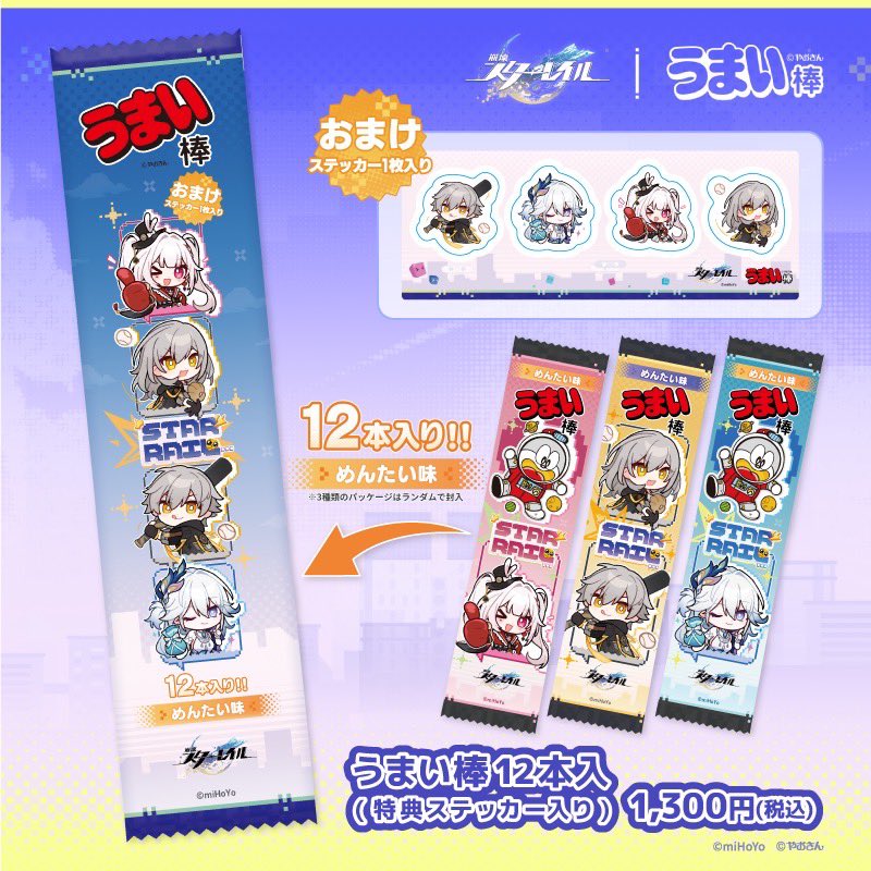 hsr-village-v-2026-03-goods-hanbai61