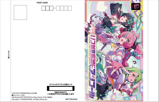 mega-magazine-2026-05-gou-zzz28