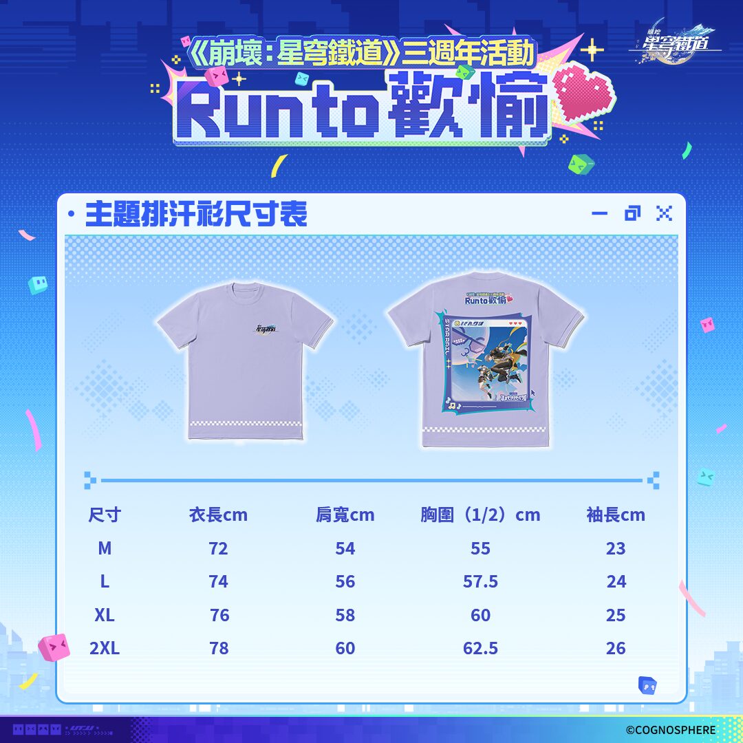 starrail-3year-hongkong-event-announce22