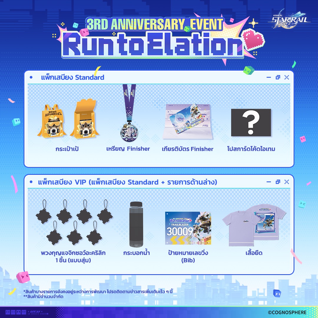 starrail-3year-thailand-running-event-announce11