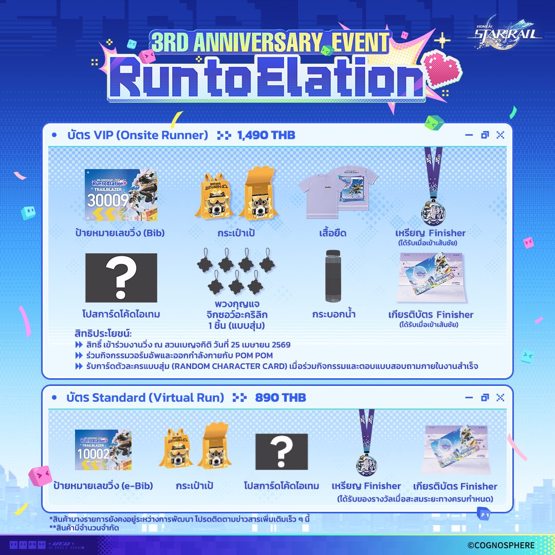 starrail-3year-thailand-running-event-announce12