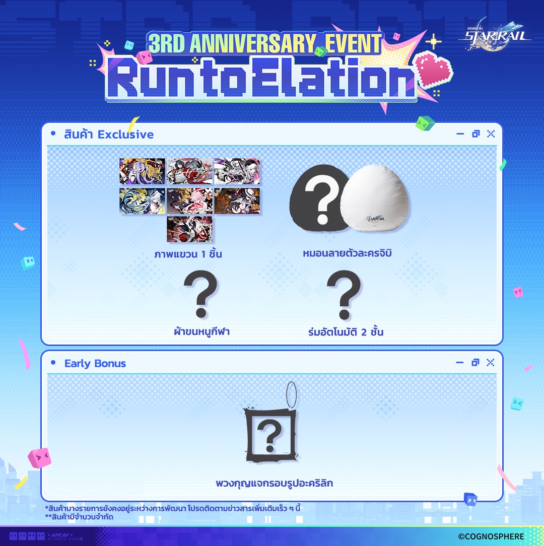 starrail-3year-thailand-running-event-announce21