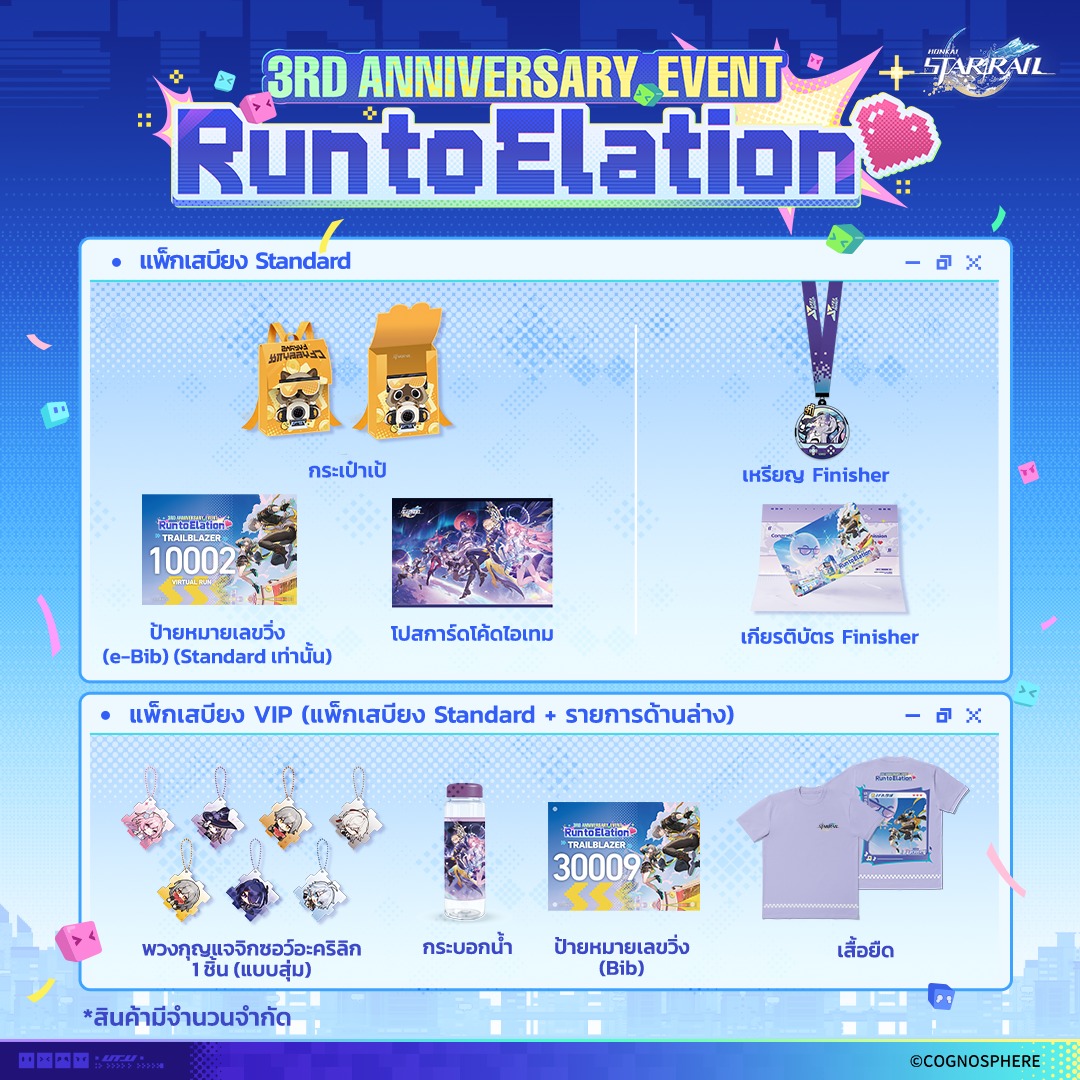starrail-3year-thailand-running-event-announce77