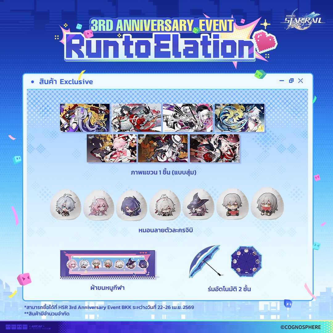 starrail-3year-thailand-running-event-announce87