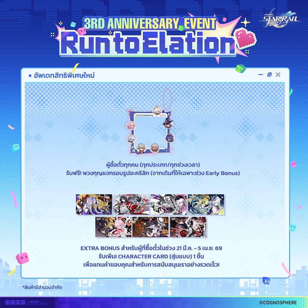 starrail-3year-thailand-running-event-announce89
