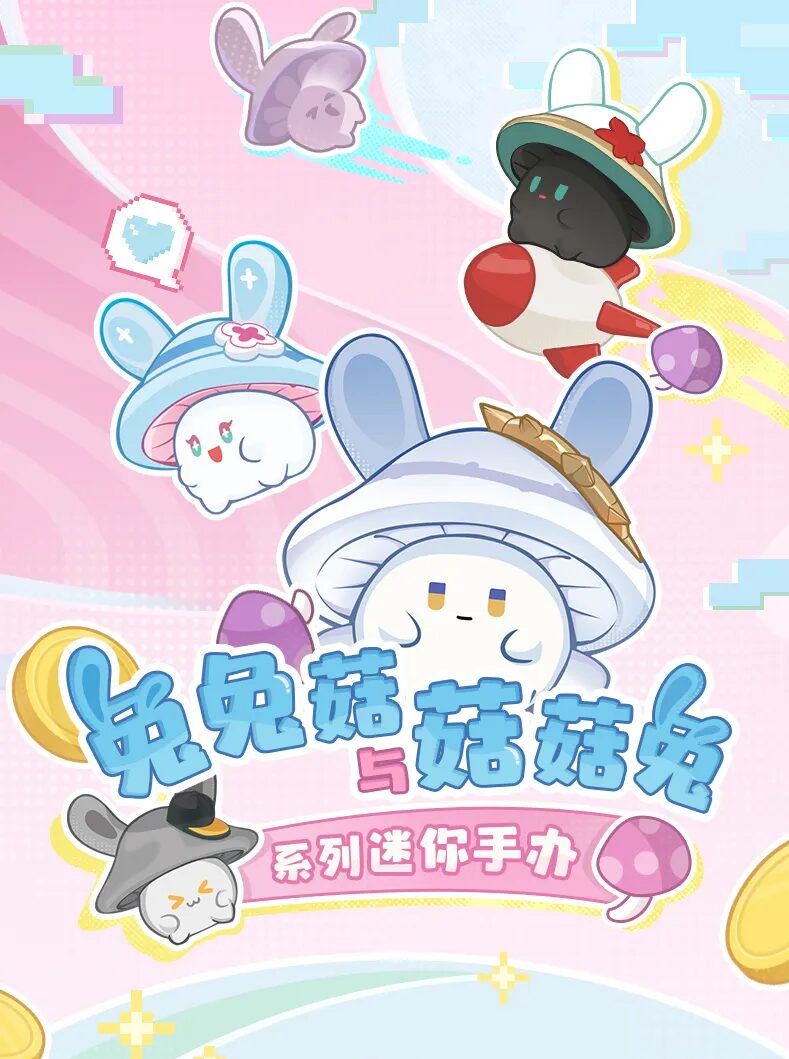 starrail-china-goods-2026-0305-kinoko1