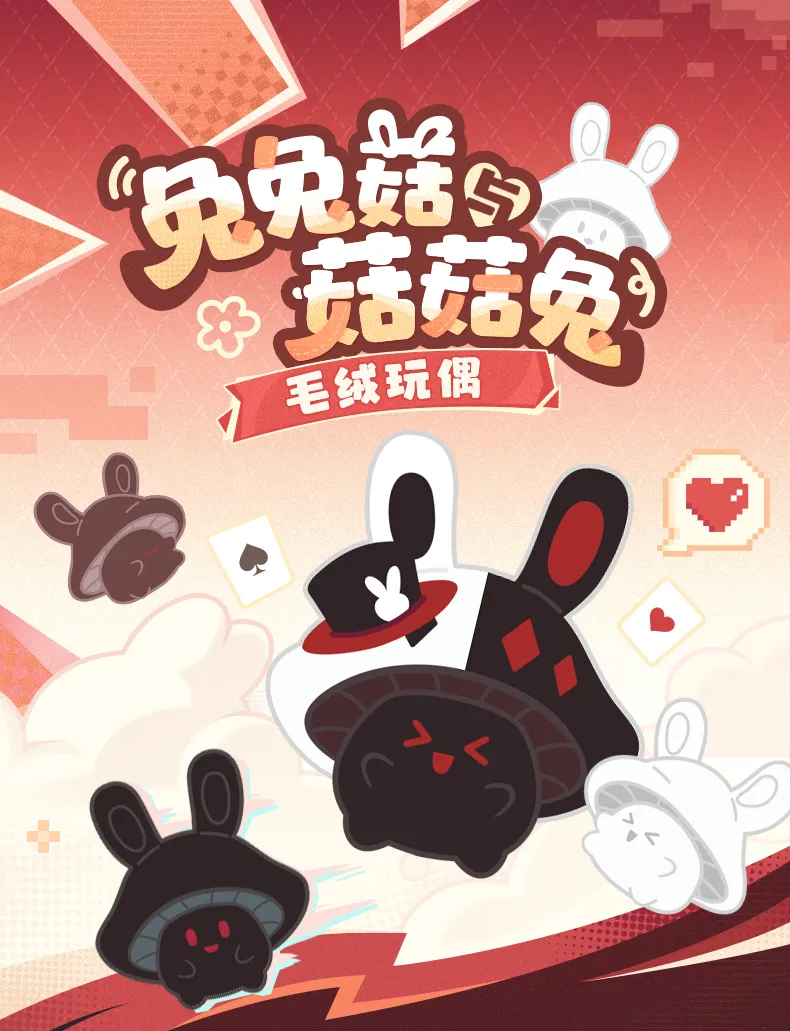 starrail-china-goods-2026-0305-kinoko100