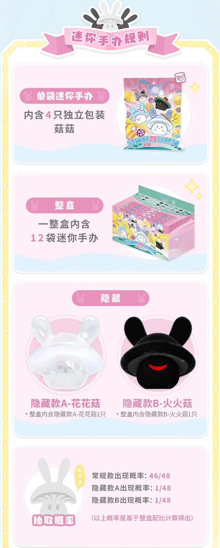 starrail-china-goods-2026-0305-kinoko53