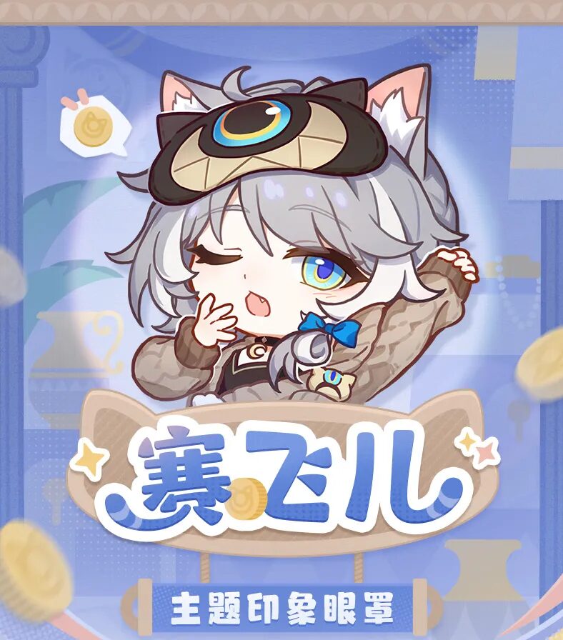 starrail-china-goods-2026-0305-yoyaku230