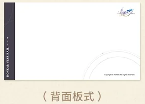 starrail-china-goods-2026-0305-yoyaku268