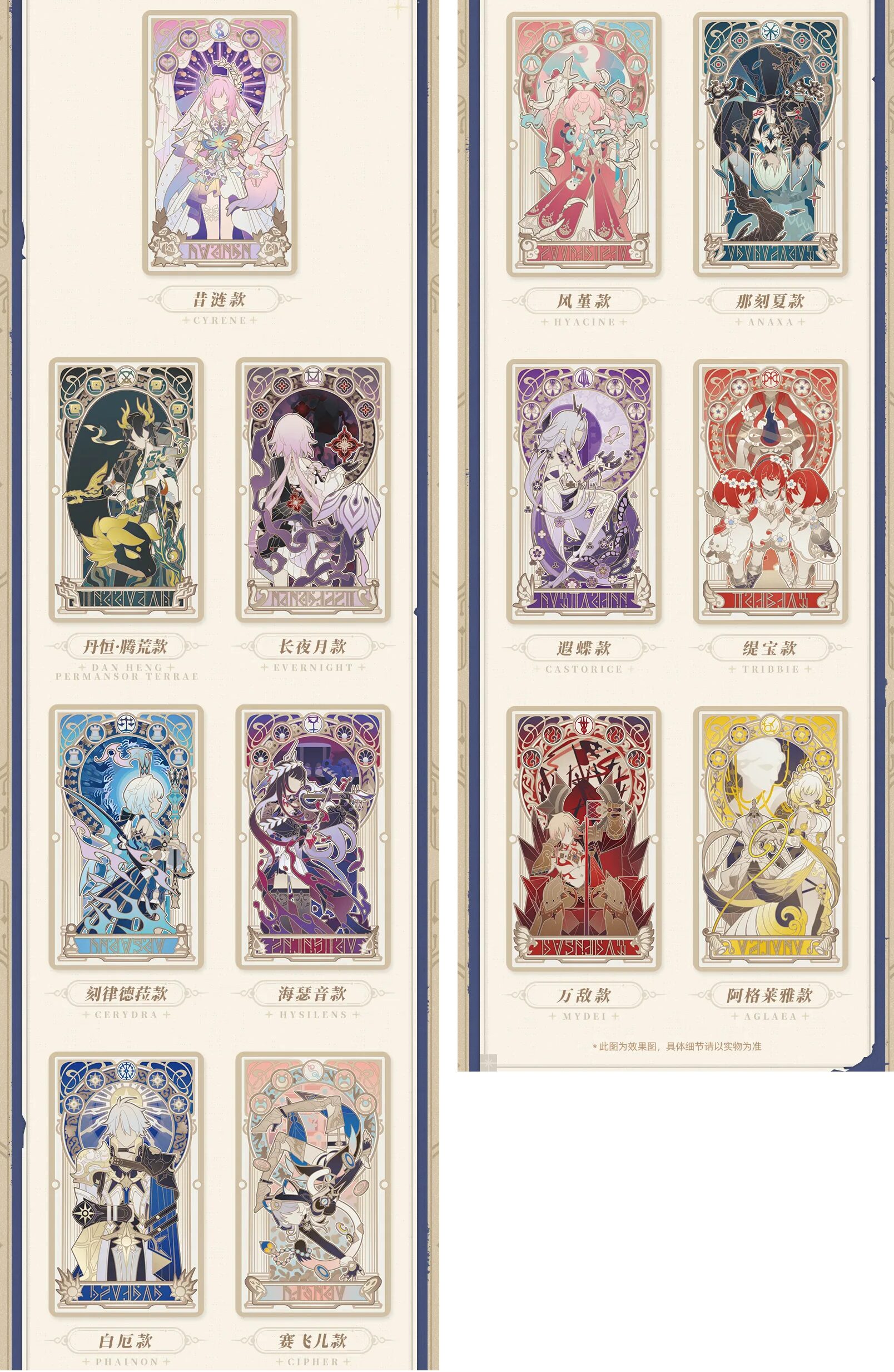 starrail-china-goods-2026-0305-yoyaku319