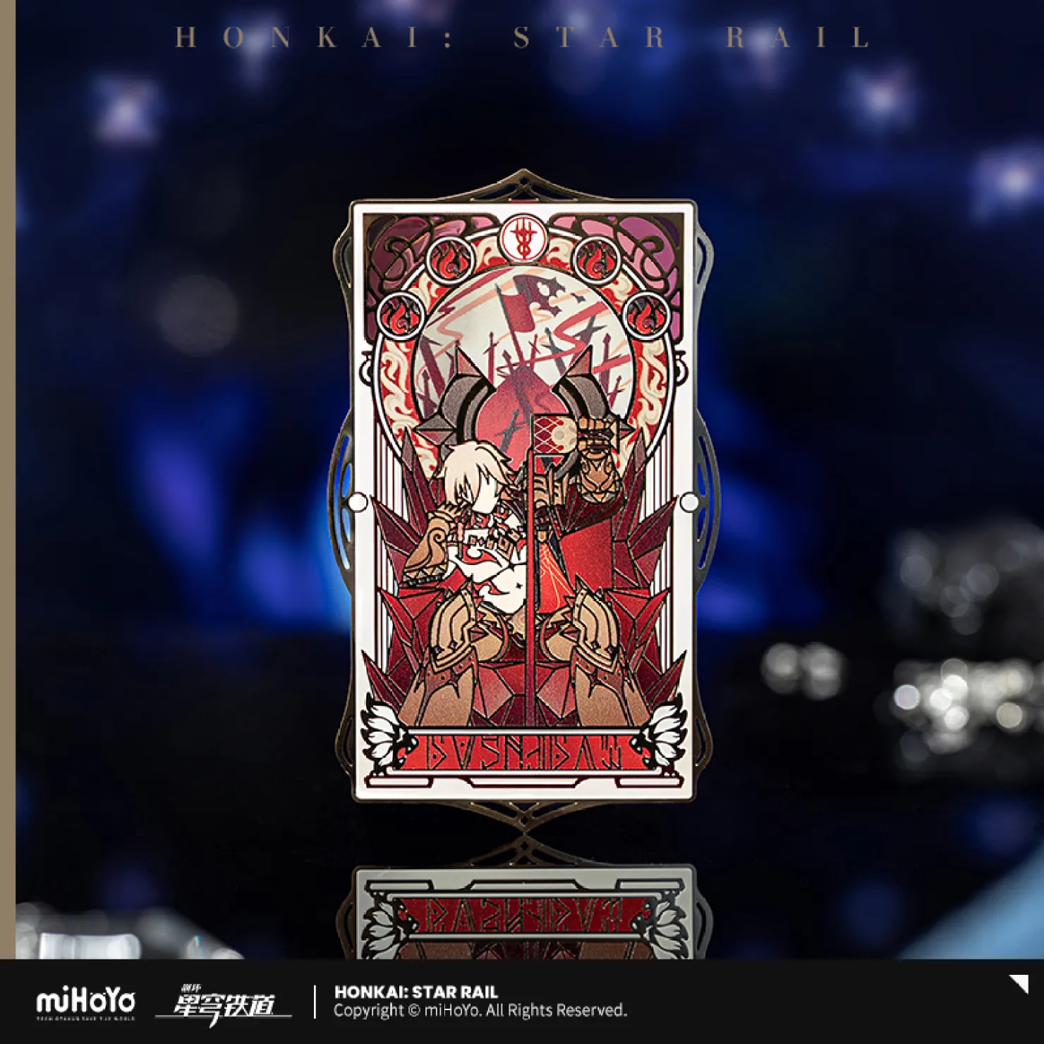 starrail-china-goods-2026-0305-yoyaku326